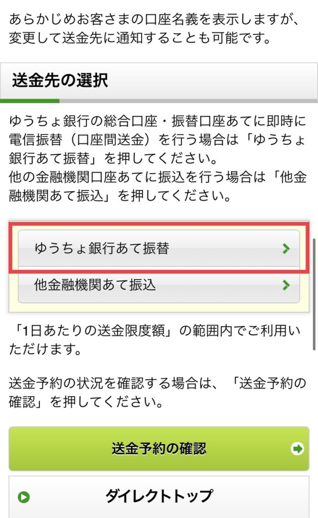 手数料無料で作れる出生体重貯金 ゆうちょで誕生日等を載せた記念通帳を作る方法 ぽにさんブログ